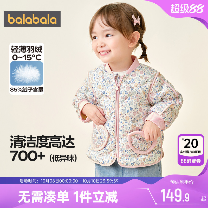 巴拉巴拉宝宝羽绒服男童女童轻薄短款外套秋冬款童装婴儿棒球服萌