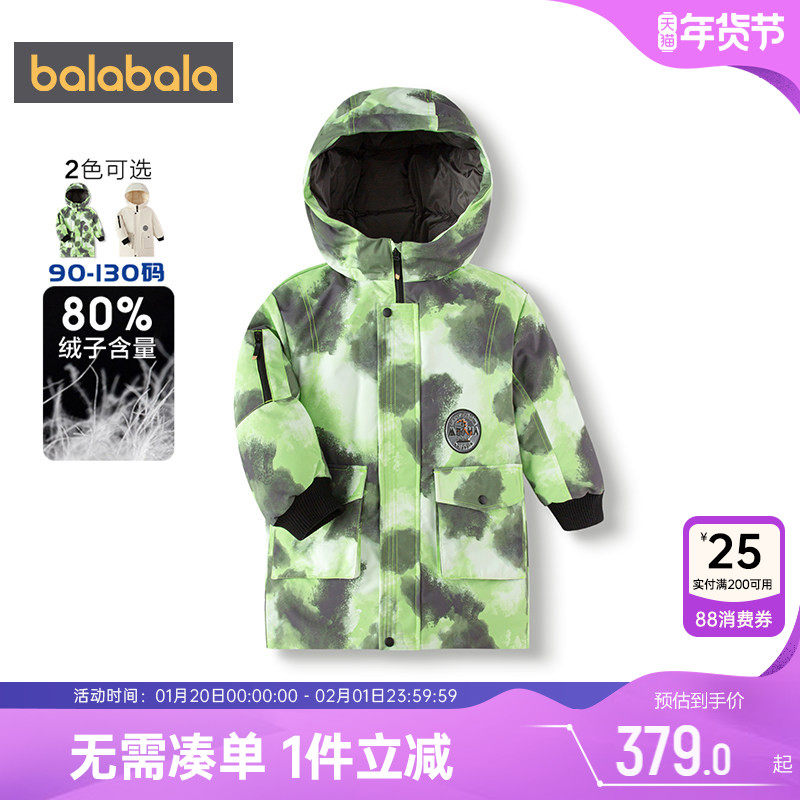 巴拉巴拉男童羽绒服宝宝中长款加厚外套秋冬款童装儿童过膝上衣潮,童装/婴儿装/亲子装,羽绒服,淘宝优惠券,粉丝福利购,淘宝优惠卷