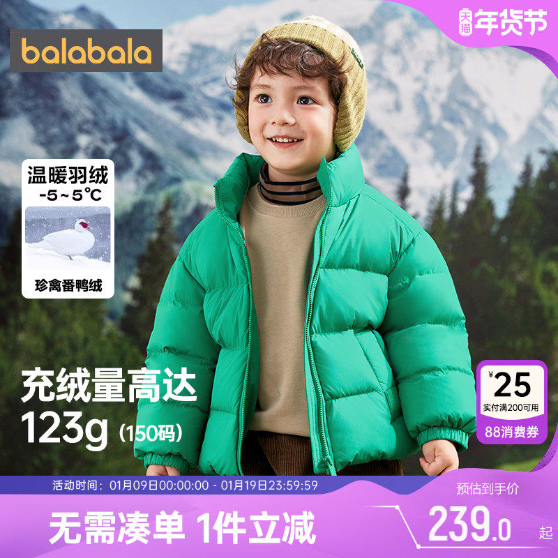 巴拉巴拉儿童羽绒服男童女童外套加厚冬装新款童装中大童宝宝洋气,童装/婴儿装/亲子装,羽绒服,淘宝优惠券,粉丝福利购,淘宝优惠卷
