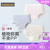 巴拉巴拉女童内裤 孩 不夹屁屁宝宝3条装 中大童三角裤 儿童平角短裤