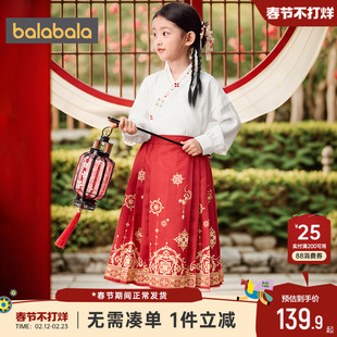 巴拉巴拉女童汉服套装儿童马面裙春秋款童装中大童宝宝国风衣服潮