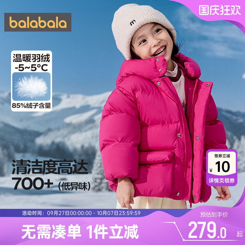巴拉巴拉儿童羽绒服男童女童中长款外套秋冬款童装宝宝保暖上衣厚