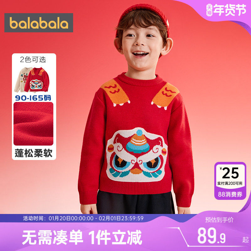 巴拉巴拉男童针织衫儿童红色毛衣春秋季新款宝宝拜年服打底衫潮孩,童装/婴儿装/亲子装,毛衣/针织衫,淘宝优惠券,粉丝福利购,淘宝优惠卷