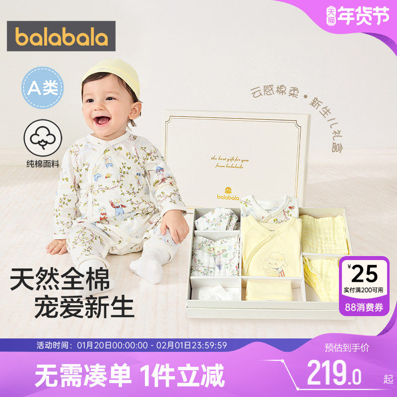 巴拉巴拉婴儿衣服秋冬新生儿礼盒初生套装刚出生宝宝满月见面礼物,童装/婴儿装/亲子装,婴儿礼盒,淘宝优惠券,粉丝福利购,淘宝优惠卷