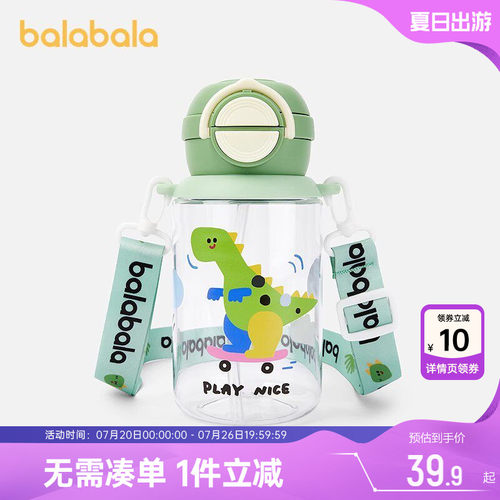 巴拉巴拉儿童水杯宝宝饮水杯夏季