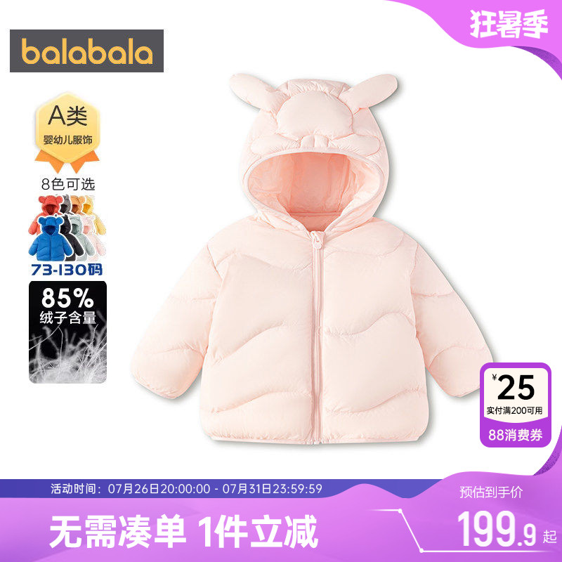 巴拉巴拉宝宝羽绒服男童女童轻薄短款外套秋冬款反季童装儿童可爱