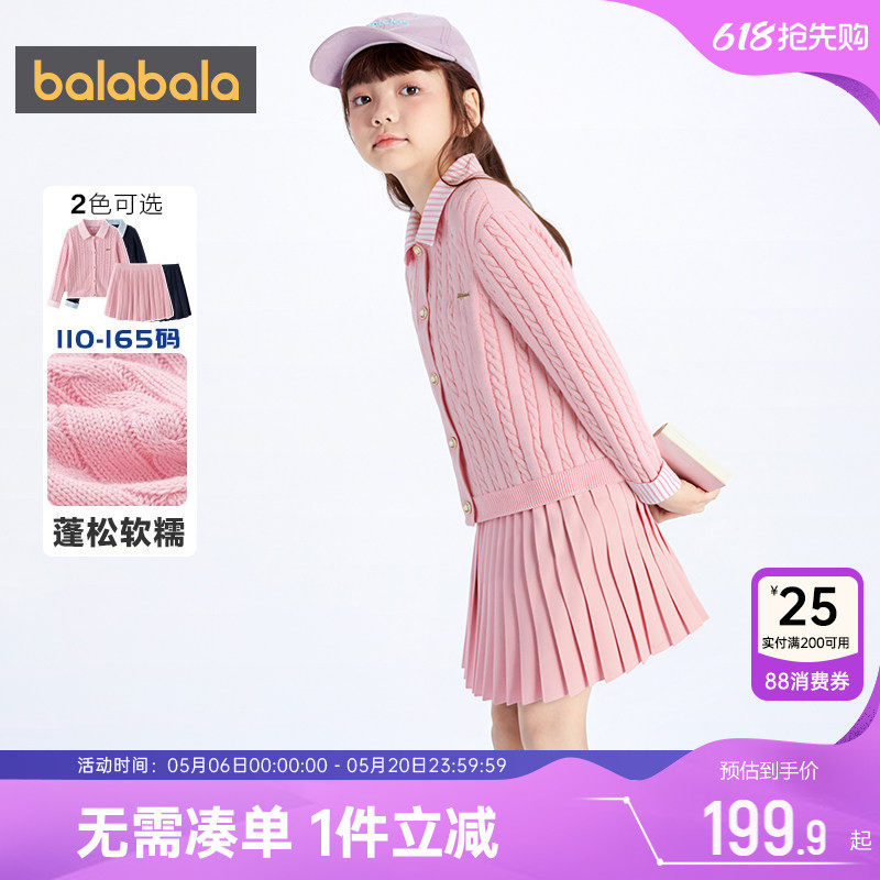 巴拉巴拉女童小香风套装中大童裙子两件套春秋款童装儿童针织衫潮
