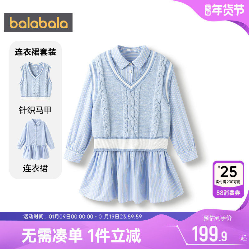 巴拉巴拉女童连衣裙套装中大童纯棉针织衫马甲裙子儿童洋气春秋款