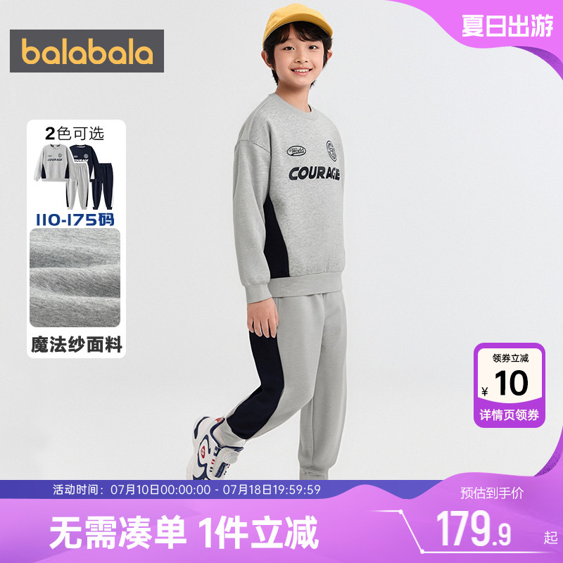 巴拉巴拉男童运动套装中大童卫衣裤子春秋款童装儿童休闲两件套潮