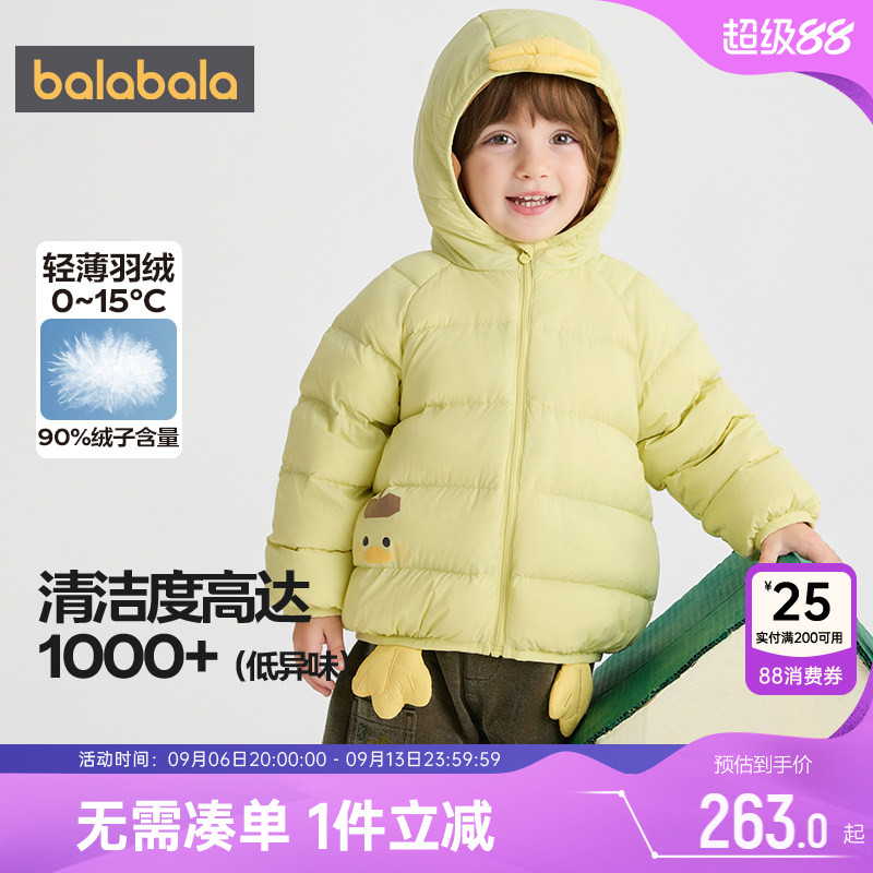 巴拉巴拉宝宝轻薄羽绒服儿童外套