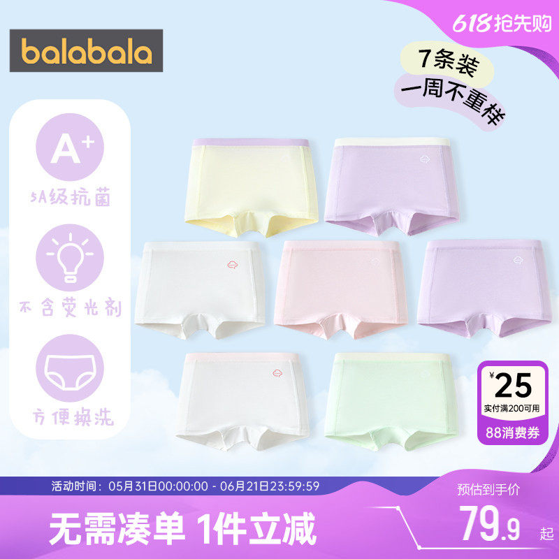 巴拉巴拉女童内裤夏季薄款不夹pp