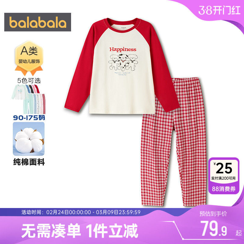 巴拉巴拉宝宝睡衣套装男童女童纯棉家居服春秋款童装儿童保暖衣服