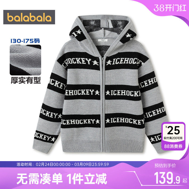 巴拉巴拉男童针织衫外套中大童开衫毛衣秋冬款童装儿童连帽上衣厚