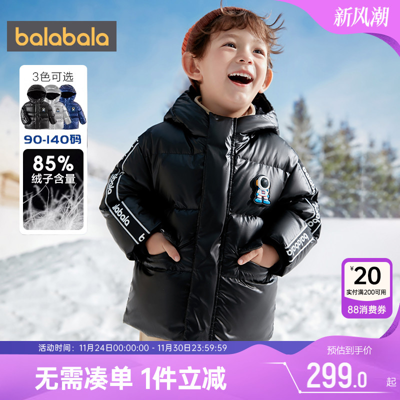 巴拉巴拉冬装男童中长加厚羽绒服