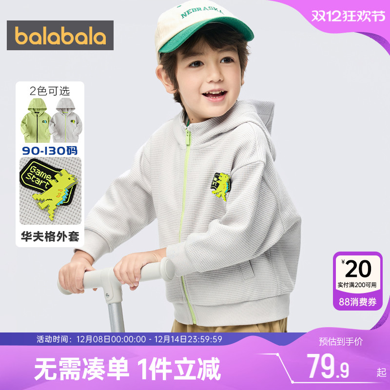 商场同款巴拉巴拉外套宝宝春秋款