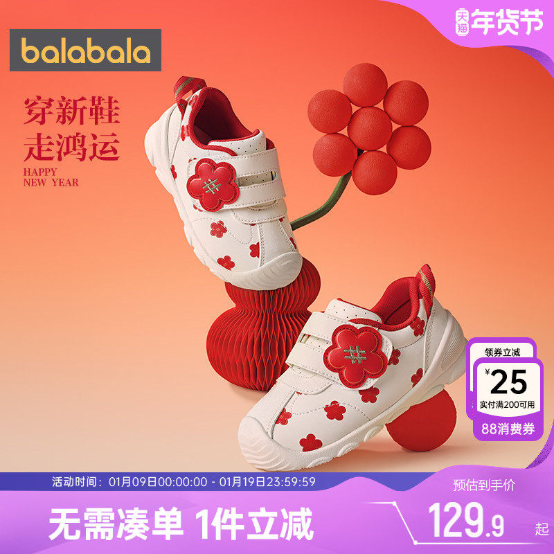 巴拉巴拉宝宝学步鞋男童女童鞋子春季2025新款童鞋婴儿软底运动鞋,童鞋/婴儿鞋/亲子鞋,学步鞋,淘宝优惠券,粉丝福利购,淘宝优惠卷