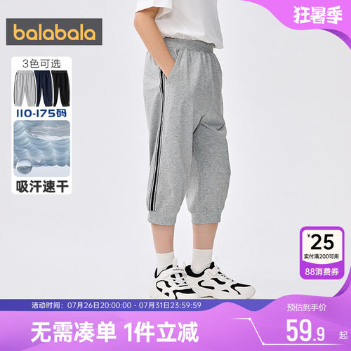 巴拉巴拉男童运动裤中大童裤子夏