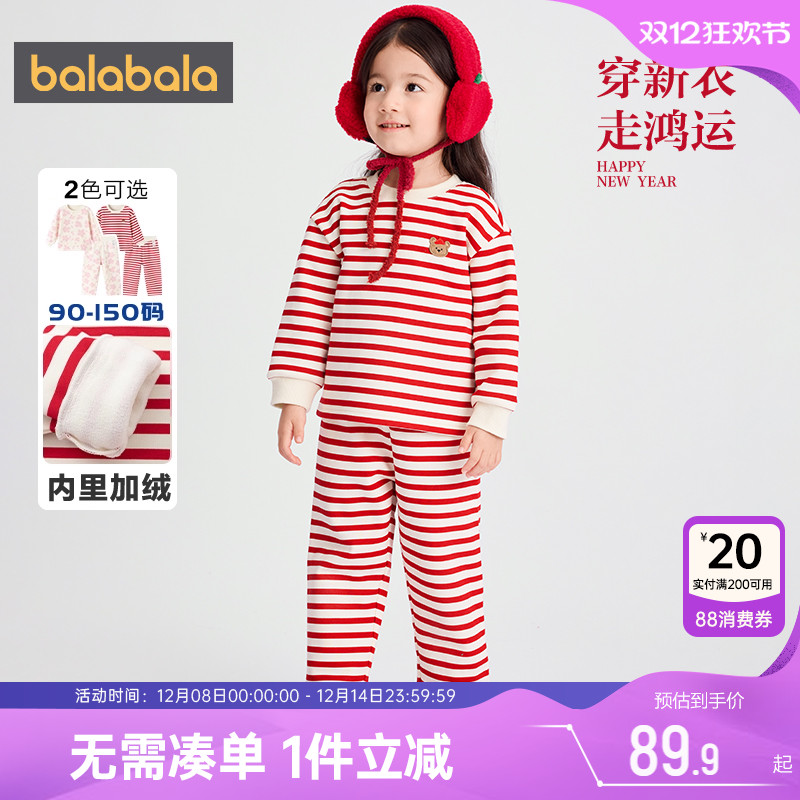 巴拉巴拉女童家居服套装加绒睡衣