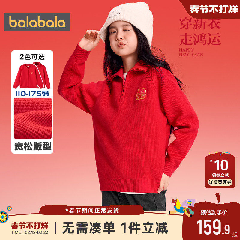 巴拉巴拉儿童针织衫外套男童女童开衫毛衣秋冬季童装红色拜年服孩