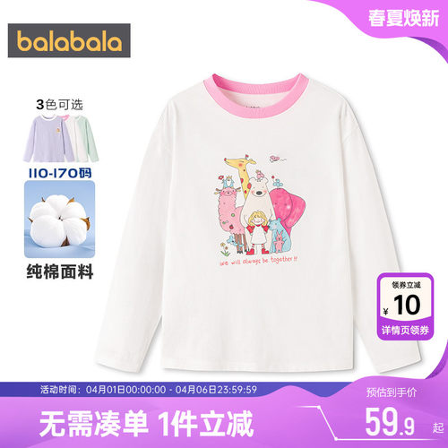 巴拉巴拉女童长袖t恤纯棉打底衫