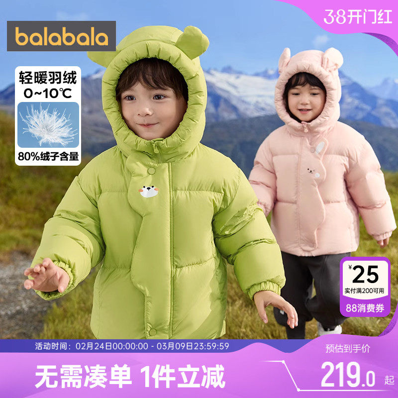 巴拉巴拉儿童羽绒服男童女童中长加厚外套冬装新款童装宝宝韩版潮