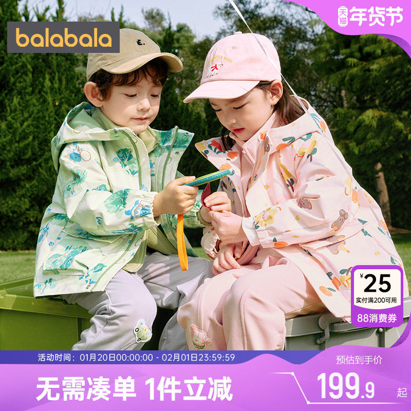 巴拉巴拉儿童外套男童女童三合一户外运动上衣宝宝春秋新款童装厚,童装/婴儿装/亲子装,普通外套,淘宝优惠券,粉丝福利购,淘宝优惠卷