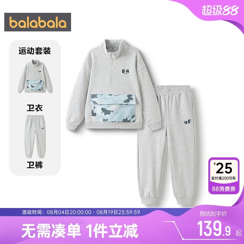 巴拉巴拉春秋男童卫衣运动套装潮