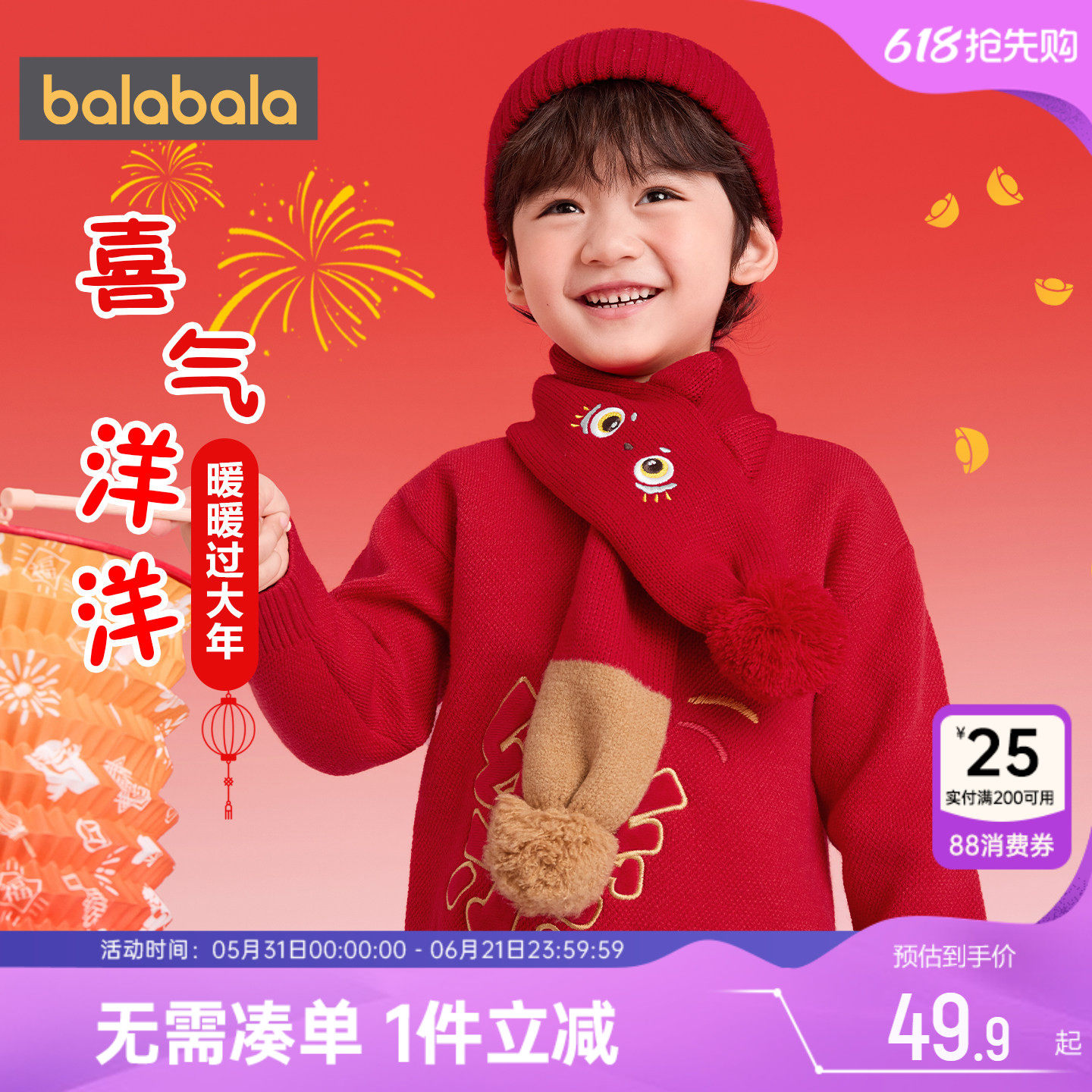 巴拉巴拉儿童围巾秋冬季男童女童保暖毛线针织新年红色围脖宝宝小