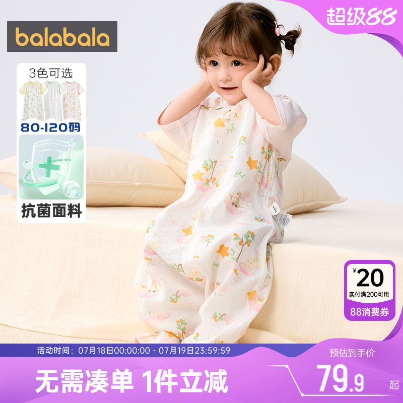 巴拉巴拉宝宝睡袋婴儿纱布夏季款儿童分腿睡衣男童女童防踢被子薄