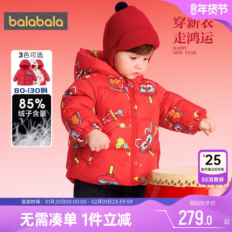 巴拉巴拉儿童羽绒服男童女童外套秋冬季款童装婴儿宝宝红色拜年服,童装/婴儿装/亲子装,羽绒服,淘宝优惠券,粉丝福利购,淘宝优惠卷