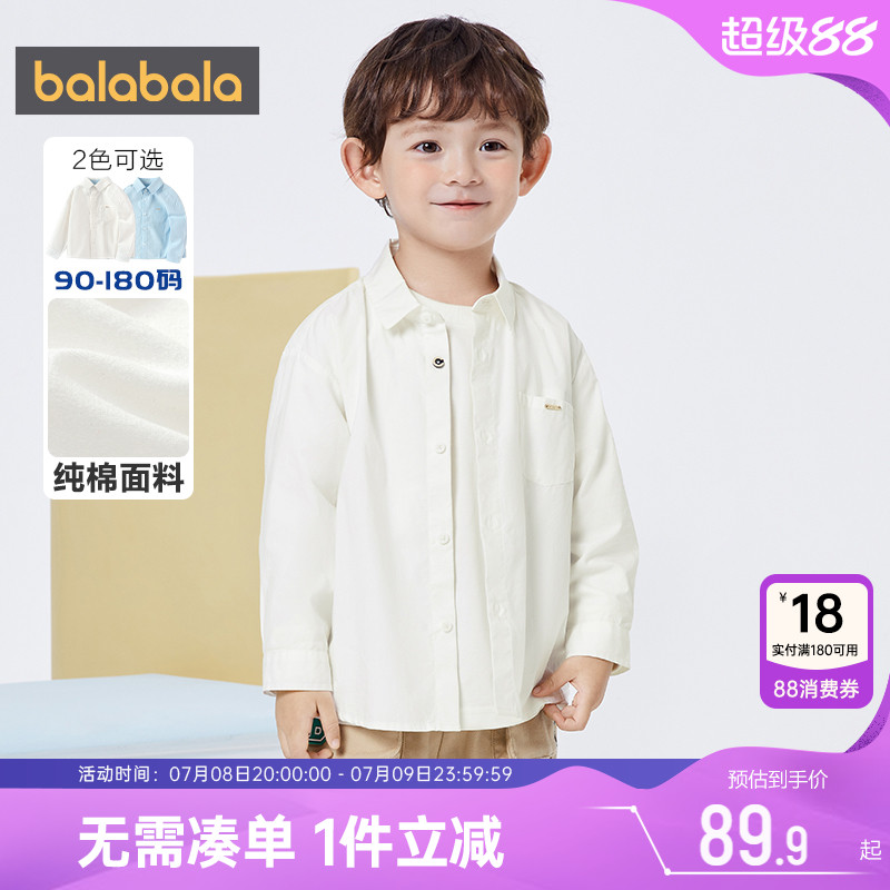 巴拉巴拉男童長袖襯衫白色襯衣潮