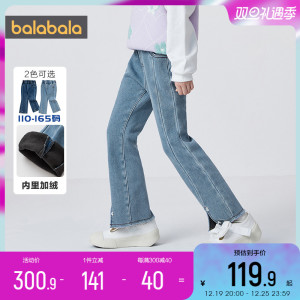 巴拉巴拉女童牛仔裤中大童宝宝一体绒裤子秋冬季款儿童加绒喇叭裤