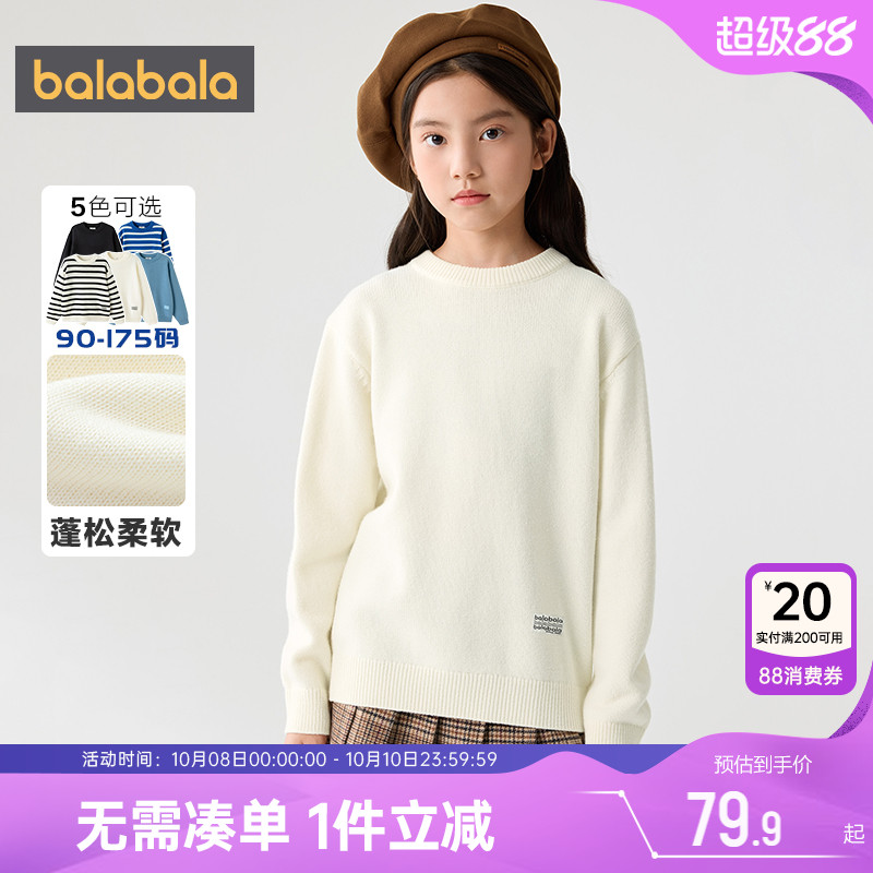 巴拉巴拉儿童针织衫男童女童毛衣