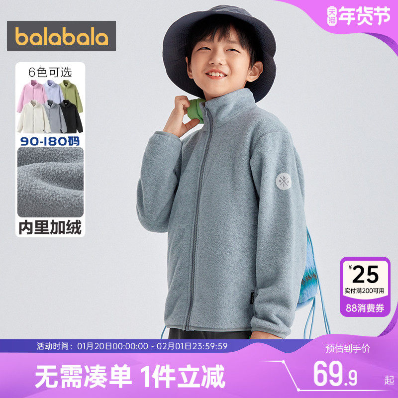 巴拉巴拉儿童摇粒绒外套男童女童春秋款童装亲子装校服宝宝上衣厚,童装/婴儿装/亲子装,普通外套,淘宝优惠券,粉丝福利购,淘宝优惠卷
