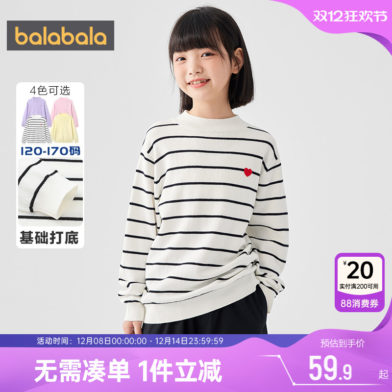 巴拉巴拉女童毛衣宝宝针织衫春秋季新款大童条纹套头打底上衣儿童