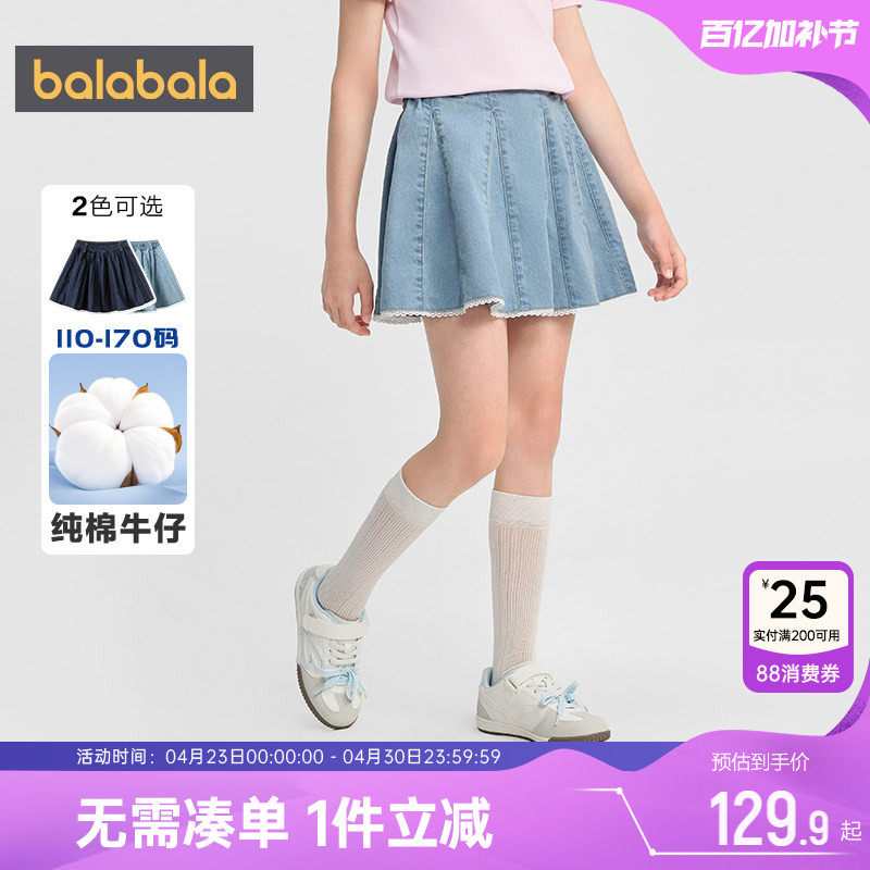 巴拉巴拉女童牛仔短裙中大童半身裙夏装2026新款童装儿童纯棉裙子