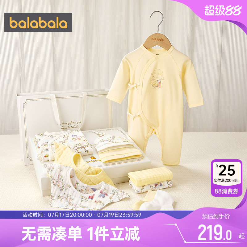 巴拉巴拉新生儿礼盒婴儿满月衣服