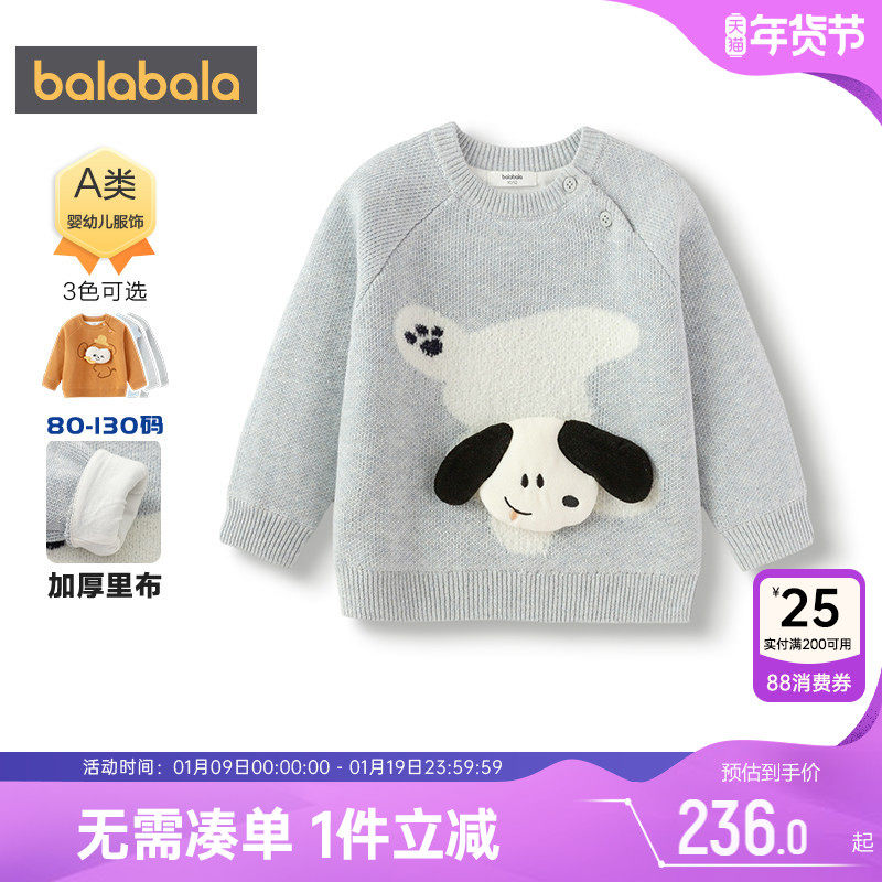 【商场同款】巴拉巴拉男童针织衫宝宝加厚毛衣秋冬季童装儿童上衣