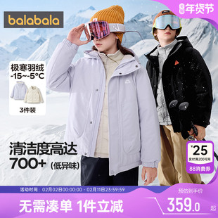 巴拉巴拉儿童羽绒服男童女童三合一滑雪外套秋冬款童装中大童上衣