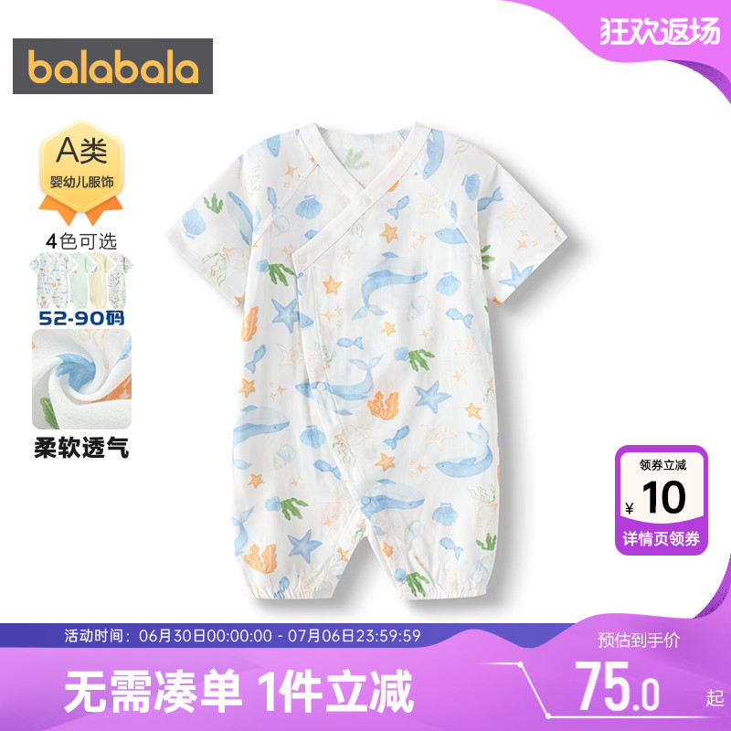 【商场同款】巴拉巴拉宝宝连体衣新生儿衣服夏季婴儿睡衣短袖哈衣