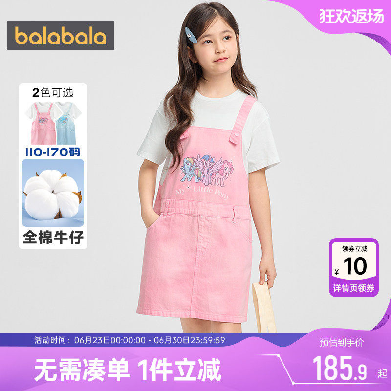 小马宝莉IP巴拉巴拉女童牛仔裙子