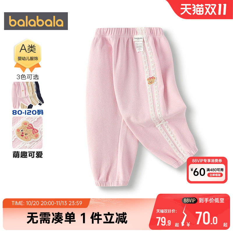 【商场同款】巴拉巴拉女童裤子宝宝长裤春秋款童装儿童宽松防蚊裤