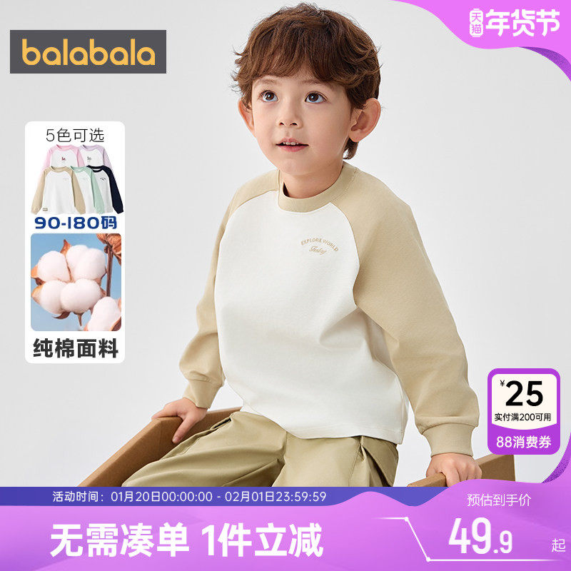 巴拉巴拉儿童长袖T恤小童纯棉打底衫春秋新款男童女童宝宝上衣孩,童装/婴儿装/亲子装,T恤,淘宝优惠券,粉丝福利购,淘宝优惠卷