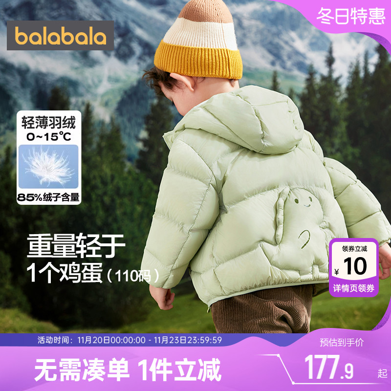 巴拉巴拉短款轻薄儿童羽绒服