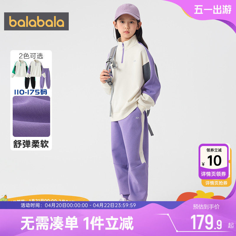 巴拉巴拉儿童运动套装中大童卫衣裤子春秋装新款童装男童女童衣服