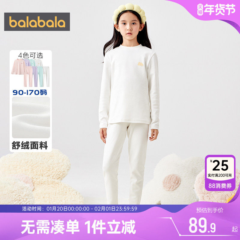 巴拉巴拉女童内衣套装大童宝宝睡衣冬季儿童保暖打底秋衣秋裤纯棉,童装/婴儿装/亲子装,内衣套装,淘宝优惠券,粉丝福利购,淘宝优惠卷