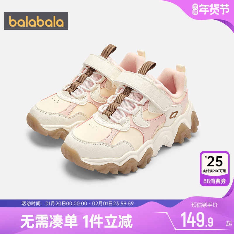 巴拉巴拉儿童运动鞋男童女童加绒老爹秋冬季新款童鞋宝宝休闲鞋子,童鞋/婴儿鞋/亲子鞋,运动鞋,淘宝优惠券,粉丝福利购,淘宝优惠卷