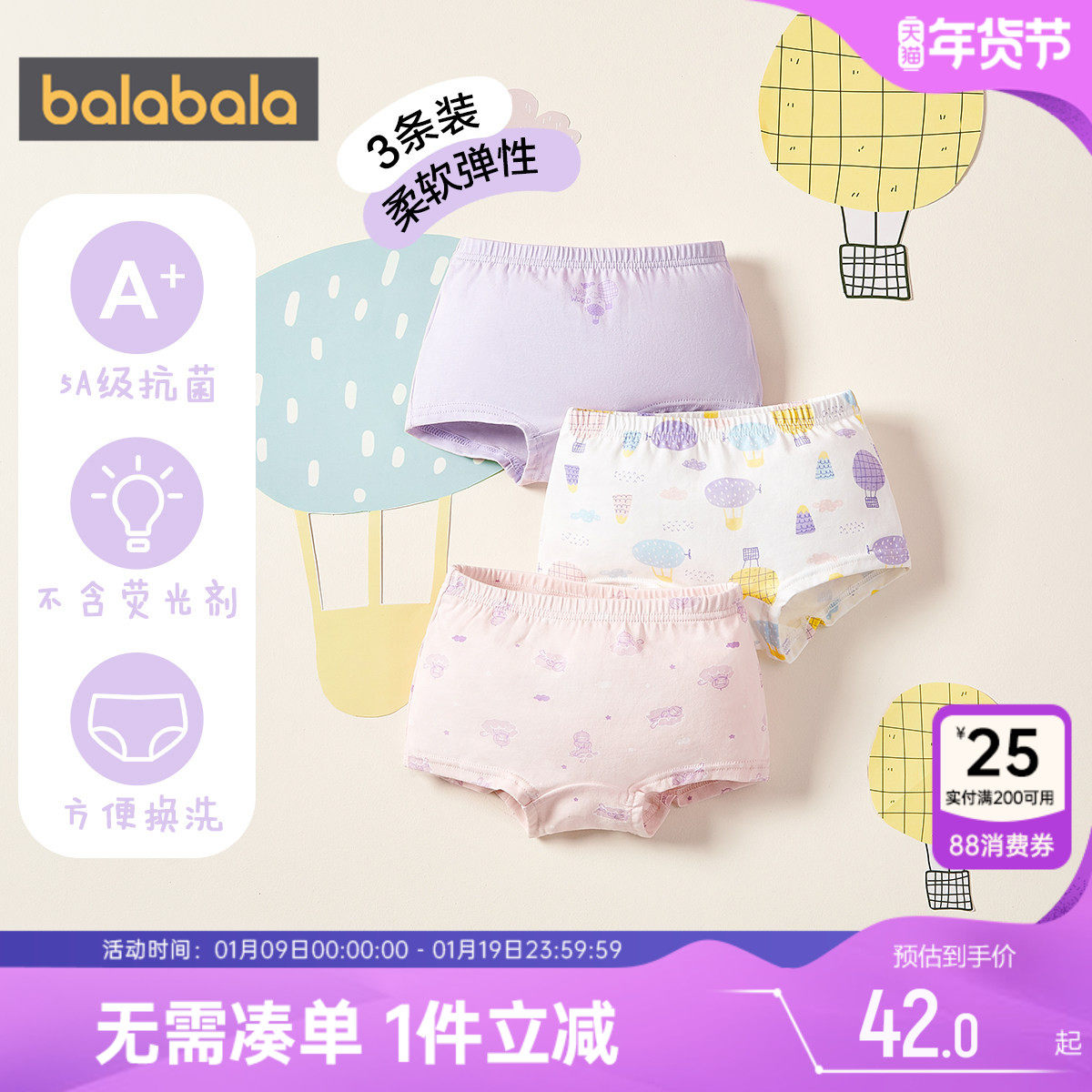 巴拉巴拉女童内裤中大童平角裤宝宝四角短裤儿童不夹pp底裤三条装,童装/婴儿装/亲子装,内裤,淘宝优惠券,粉丝福利购,淘宝优惠卷