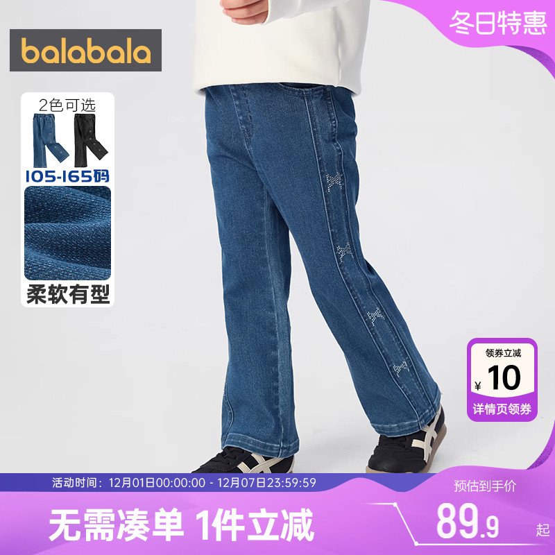 巴拉巴拉女童牛仔裤中大童宝宝喇叭裤春秋款童装儿童裤子洋气长裤