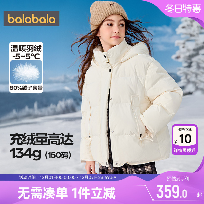 巴拉巴拉女童羽绒服中大童外套冬